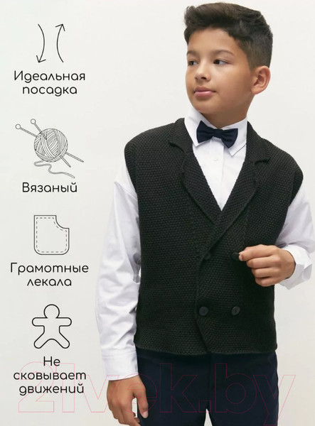 Изображение товара Жилет детский Amarobaby Pure Love School Vest / AB-OD24-PLSV1001/09-128 (черный, р.128)