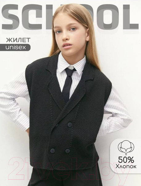 Изображение товара Жилет детский Amarobaby Pure Love School Vest / AB-OD24-PLSV1001/09-140 (черный, р.140)