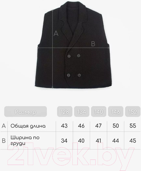 Изображение товара Жилет детский Amarobaby Pure Love School Vest / AB-OD24-PLSV1001/09-140 (черный, р.140)