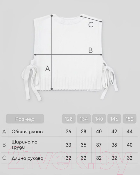 Изображение товара Жилет детский Amarobaby Bow / AB-OD24-KNIT10B/00-140 (белый, р.140)