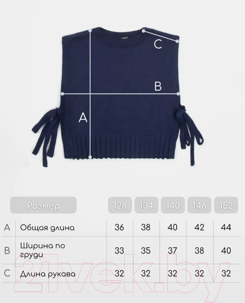 Изображение товара Жилет детский Amarobaby Bow / AB-OD24-KNIT10B/20-140  (синий, р.140)
