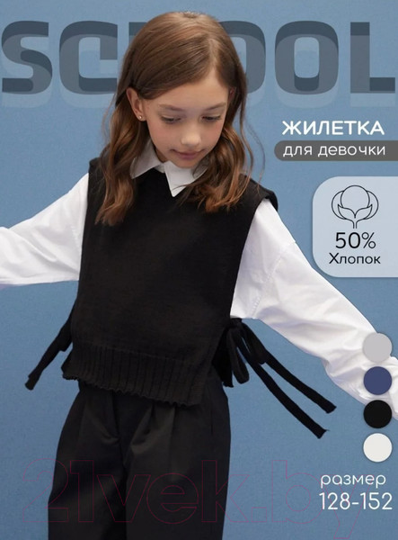 Изображение товара Жилет детский Amarobaby Bow / AB-OD24-KNIT10B/09-140  (черный, р.140)