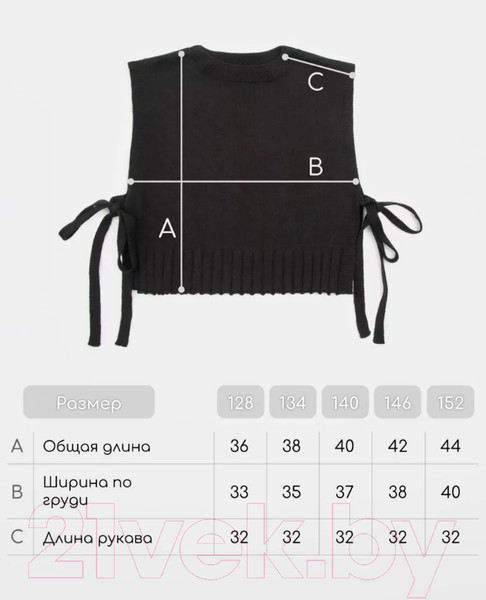 Изображение товара Жилет детский Amarobaby Bow / AB-OD24-KNIT10B/09-140  (черный, р.140)