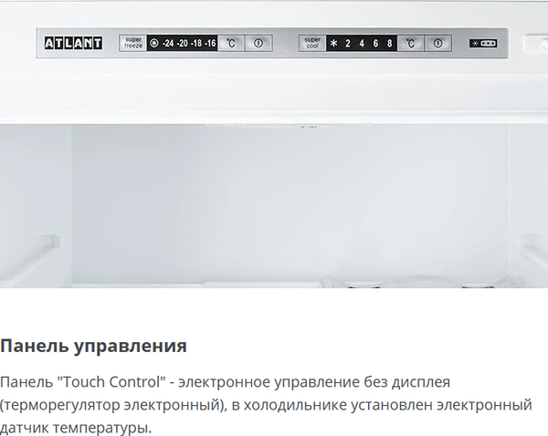 Изображение товара Холодильник с морозильником ATLANT ХМ-6624-109