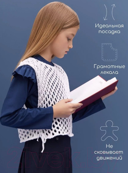 Изображение товара Жилет детский Amarobaby Mesh / AB-OD24-KNIT10M/00-134  (белый, р.134)