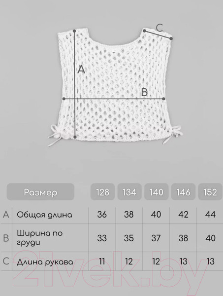 Изображение товара Жилет детский Amarobaby Mesh / AB-OD24-KNIT10M/00-134  (белый, р.134)