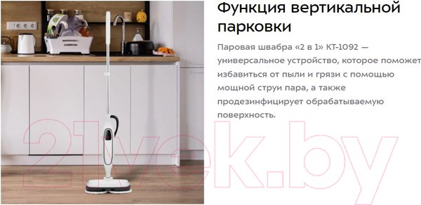 Изображение товара Пароочиститель Kitfort КТ-1092