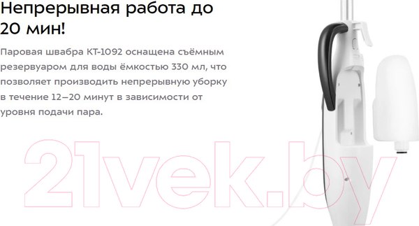 Изображение товара Пароочиститель Kitfort КТ-1092