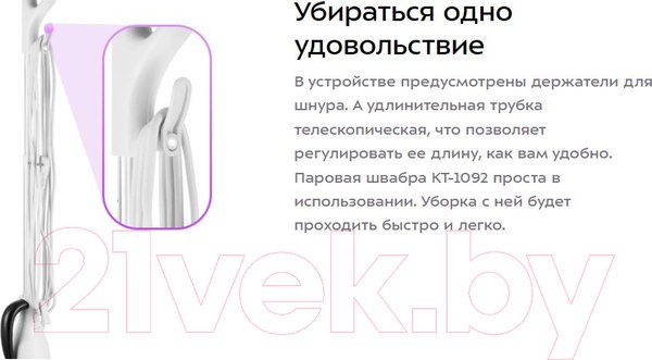 Изображение товара Пароочиститель Kitfort КТ-1092
