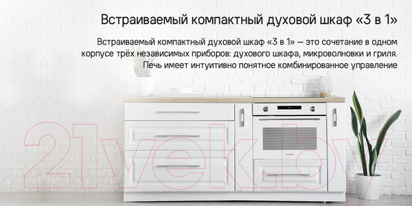 Изображение товара Электрический духовой шкаф Maunfeld MCMO5015MFB