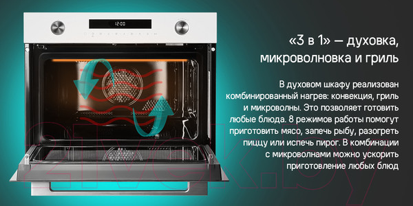 Изображение товара Электрический духовой шкаф Maunfeld MCMO5015MFB