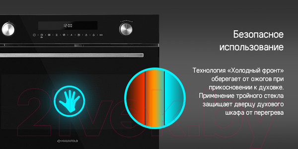 Изображение товара Электрический духовой шкаф Maunfeld MCMO5015MFB