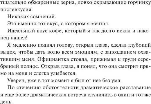 Изображение товара Книга МИФ Тайны кофейни в Киото. Том 1 твердая обложка (Такума Окадзаки)