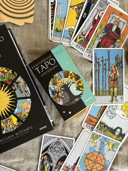 Изображение товара Гадальные карты МИФ Классическое таро для перемен / 9785002146062 (Мэтьюс К.)