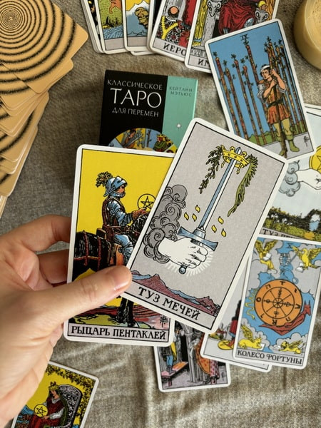 Изображение товара Гадальные карты МИФ Классическое таро для перемен / 9785002146062 (Мэтьюс К.)