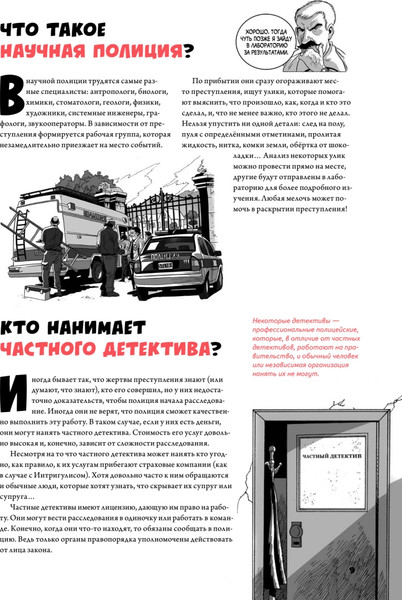 Изображение товара Художественная книга Питер Детектив Интригулис и пропажа Моны Луизы твердая обложка (Депино Амайча, Барадес Карла)