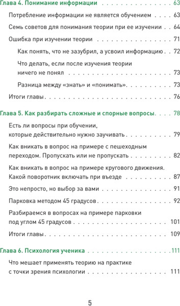 Изображение товара Книга Питер Наука вождения, твердая обложка (Моряхин Сергей)