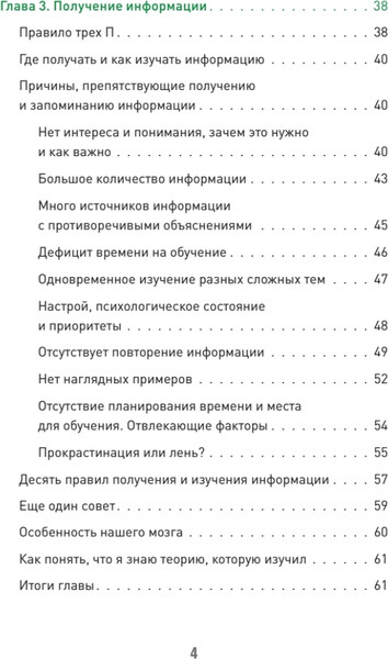 Изображение товара Книга Питер Наука вождения, твердая обложка (Моряхин Сергей)