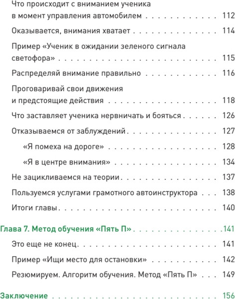 Изображение товара Книга Питер Наука вождения, твердая обложка (Моряхин Сергей)