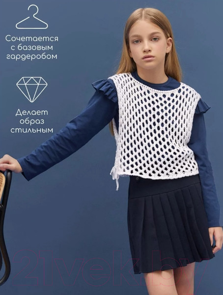 Изображение товара Жилет детский Amarobaby Mesh / AB-OD24-KNIT10M/00-140  (белый, р.140)