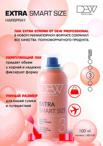 Изображение товара Лак для укладки волос Dew Professional Экстрасильной фиксации 15 в 1 15ES/100 (100мл)