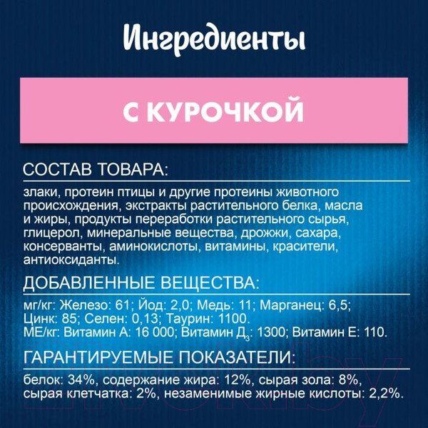 Изображение товара Сухой корм для кошек Felix Двойная вкуснятина для котят с курицей (600г)