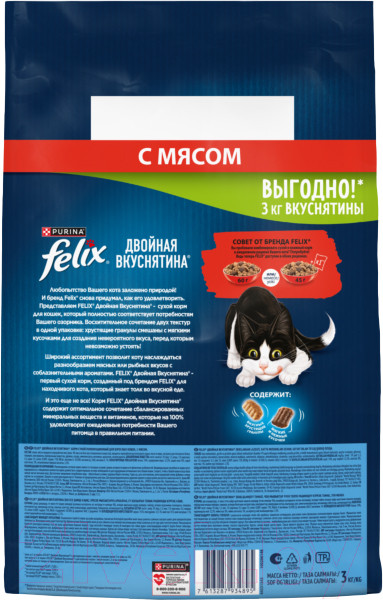 Изображение товара Сухой корм для кошек Felix Двойная вкуснятина с мясом (3кг)