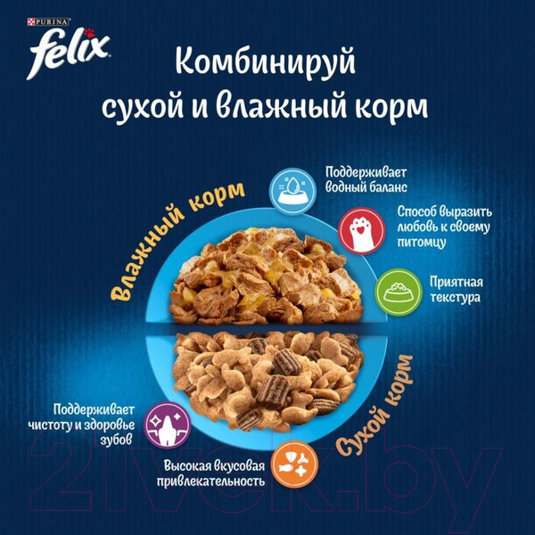 Изображение товара Сухой корм для кошек Felix Двойная вкуснятина с мясом (3кг)