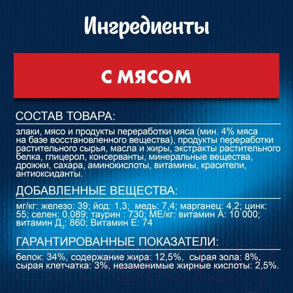 Изображение товара Сухой корм для кошек Felix Двойная вкуснятина с мясом (3кг)