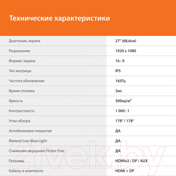 Изображение товара Монитор Sunwind SUN-M27BA107