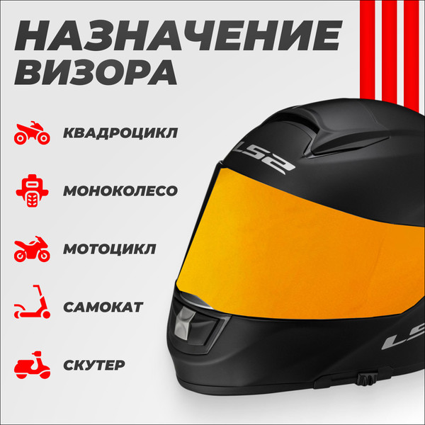 Изображение товара Визор для мотошлема LS2 FF385/FF358 (Yellow)