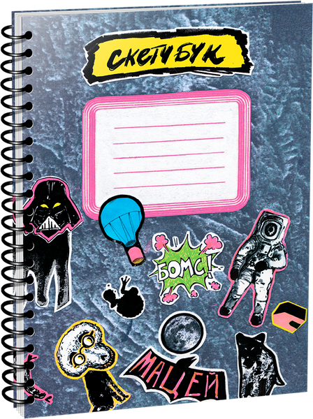 Изображение товара Скетчбук Попурри Акадэмія доктара Клякса. Дзеннік