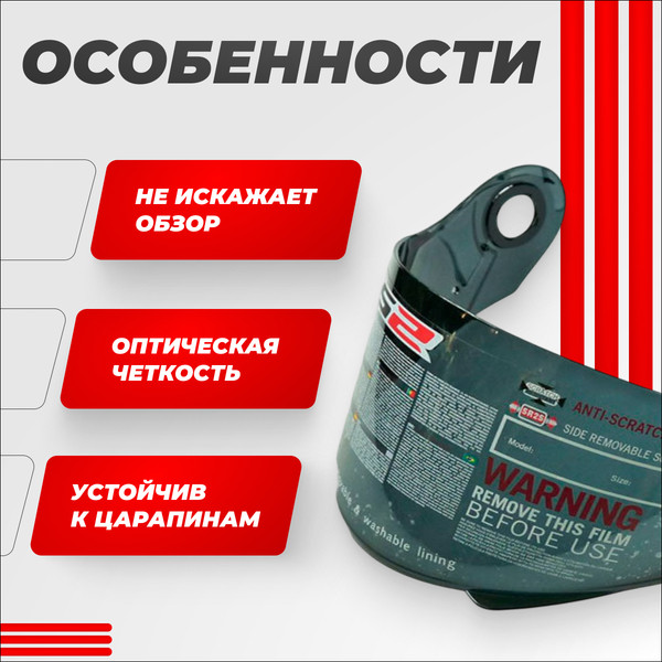 Изображение товара Визор для мотошлема LS2 FF386/FF325/FF370 (Tinted)