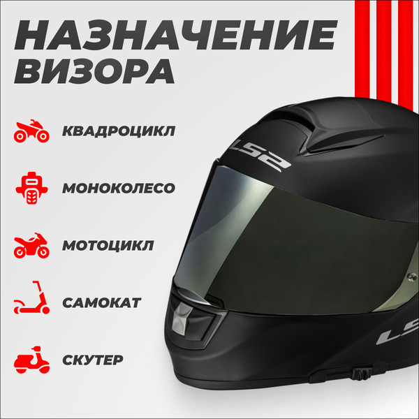 Изображение товара Визор для мотошлема LS2 FF811 (Iridium Silver)