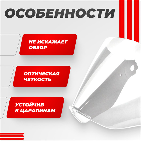Изображение товара Визор для мотошлема LS2 MX433 (Clear)