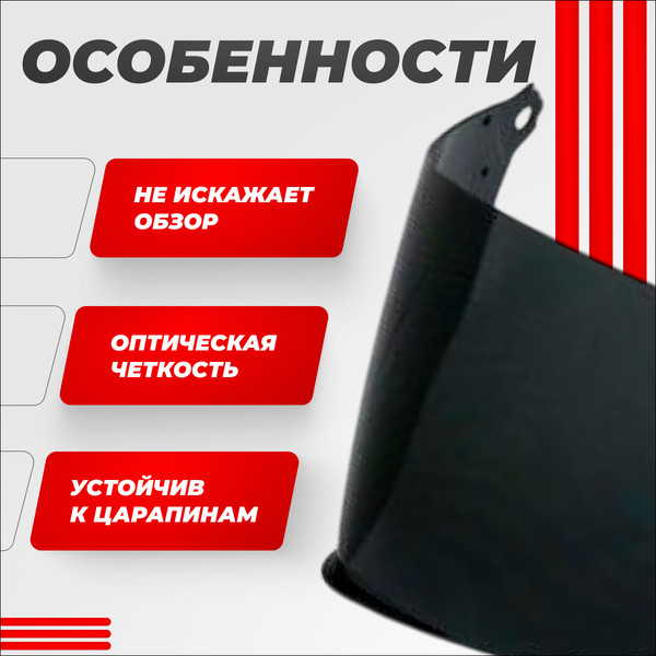 Изображение товара Визор для мотошлема LS2 MX433 (Tinted)