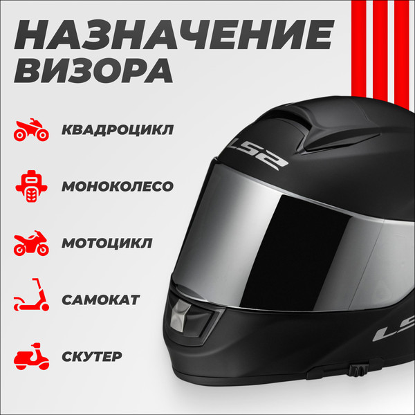 Изображение товара Визор для мотошлема LS2 OF560/575 (Clear)