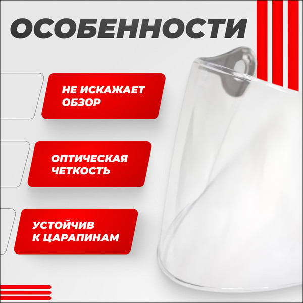 Изображение товара Визор для мотошлема LS2 OF560/575 (Clear)