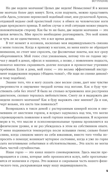 Изображение товара Книга Попурри Своя правда, твердая обложка (Коттон Ферн)