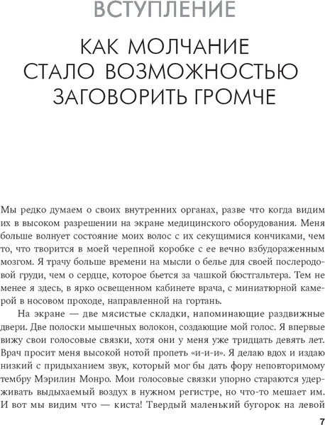 Изображение товара Книга Попурри Своя правда, твердая обложка (Коттон Ферн)