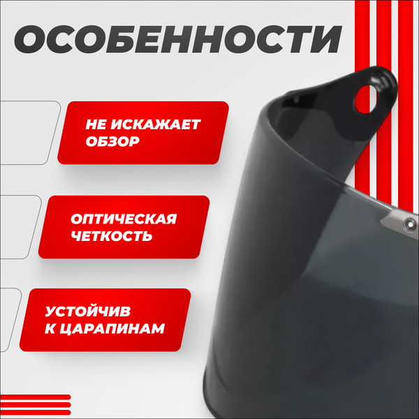 Изображение товара Визор для мотошлема LS2 OF560/575 (Tinted)