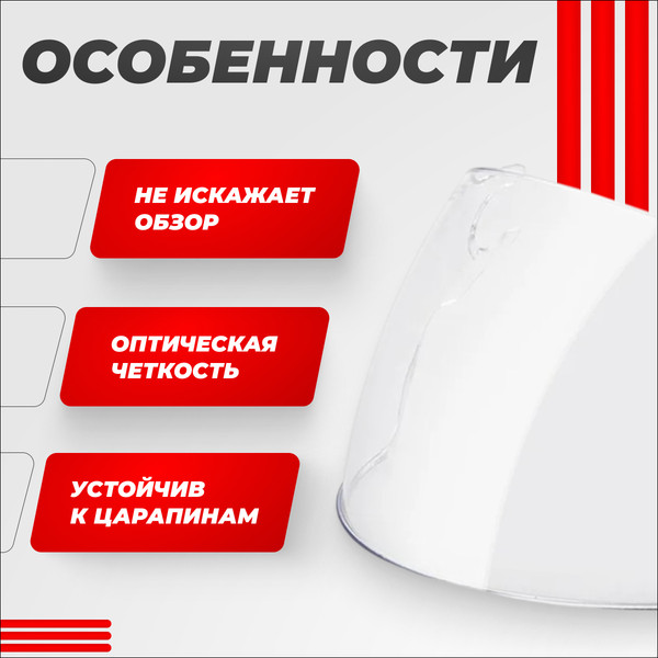 Изображение товара Визор для мотошлема LS2 OF562 (Clear Long)
