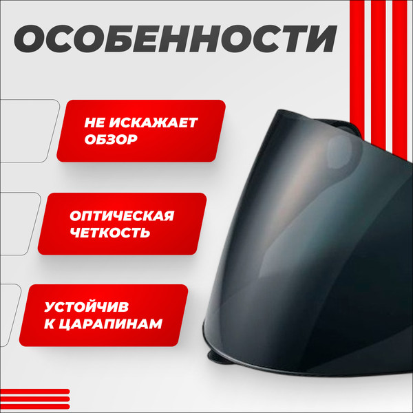 Изображение товара Визор для мотошлема LS2 OF569 (Tinted)