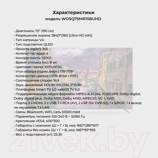 Изображение товара Телевизор Evolution 75" WOSQ75MR1UHD