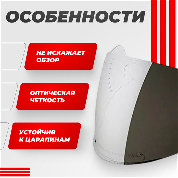 Изображение товара Визор для мотошлема LS2 OF570 (Iridium Silver)