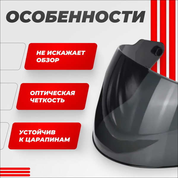 Изображение товара Визор для мотошлема LS2 OF586 (Tinted)