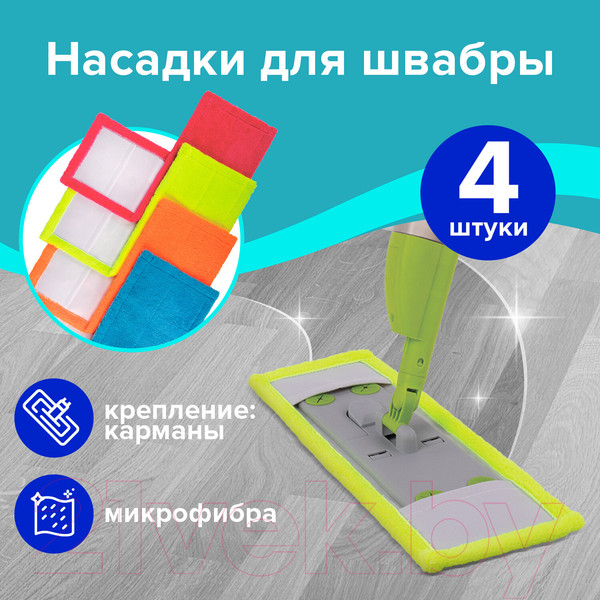 Изображение товара Набор мопов для швабры Laima 607459 (4шт)