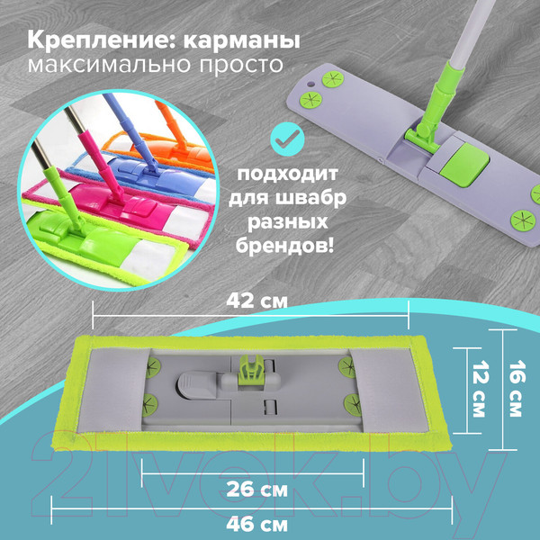 Изображение товара Набор мопов для швабры Laima 607459 (4шт)