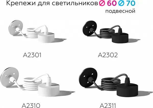 Изображение товара Крепление для подвесного светильника Ambrella A2302 SBK (черный песок)