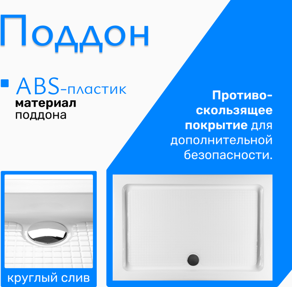 Изображение товара Душевой поддон Saniteco Т004 (120х80)